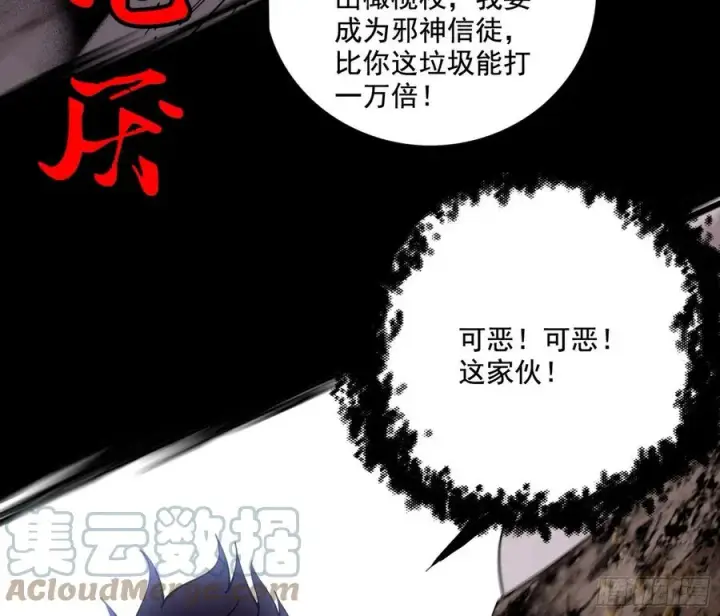 《我为邪帝》艰难的胜利图85