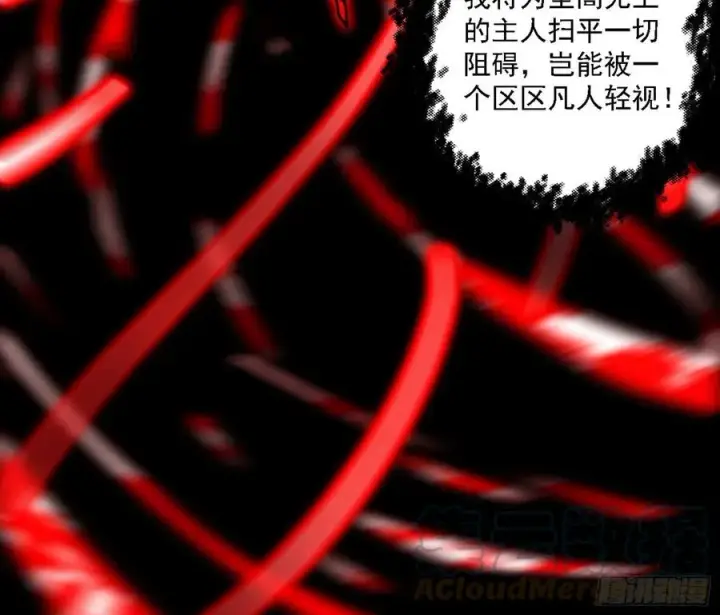 《我为邪帝》艰难的胜利图89