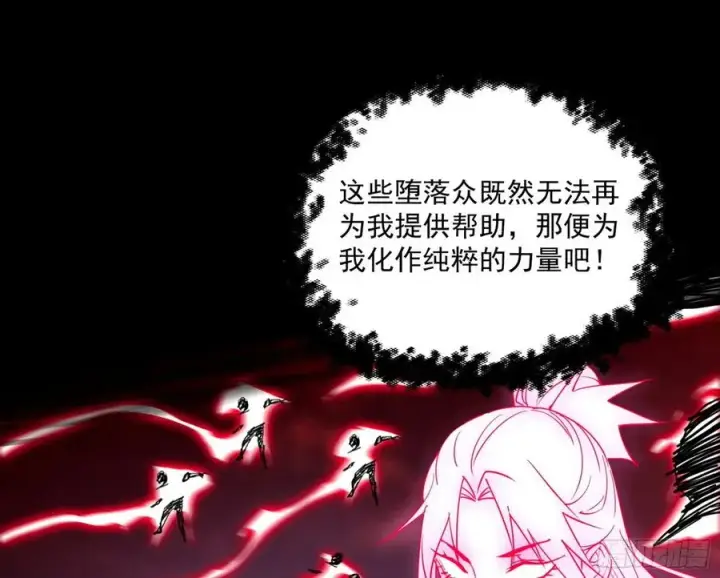 《我为邪帝》艰难的胜利图91