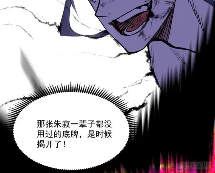 《我为邪帝》艰难的胜利图94