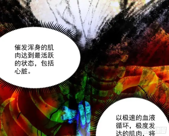 《我为邪帝》艰难的胜利图99