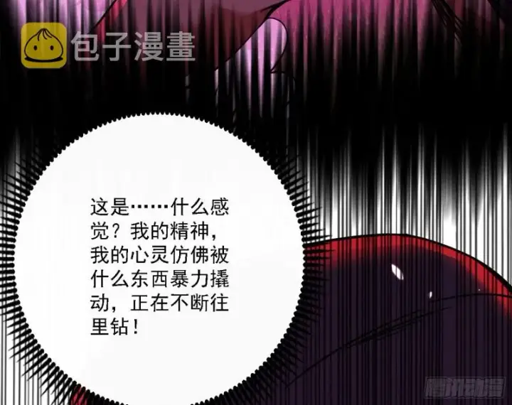 《我为邪帝》邪神降临，世界末日图111