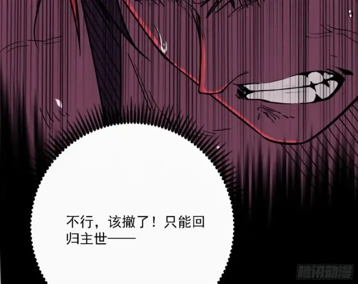 《我为邪帝》邪神降临，世界末日图113