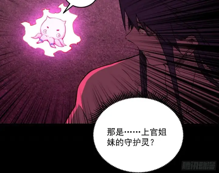 《我为邪帝》邪神降临，世界末日图118