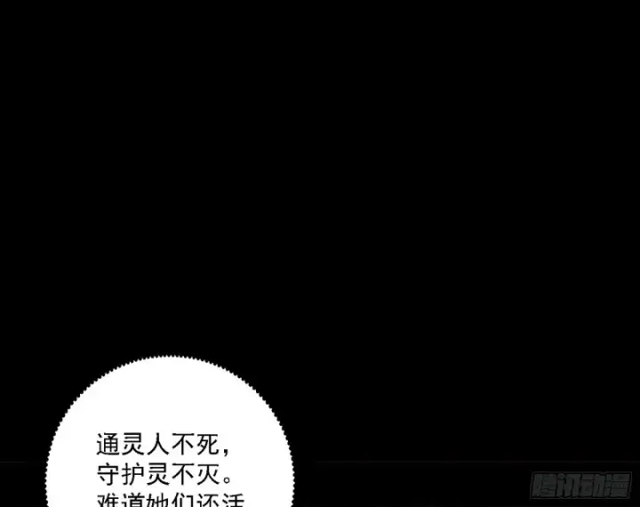 《我为邪帝》邪神降临，世界末日图119