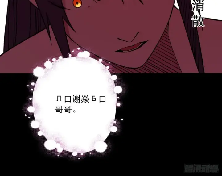 《我为邪帝》邪神降临，世界末日图137