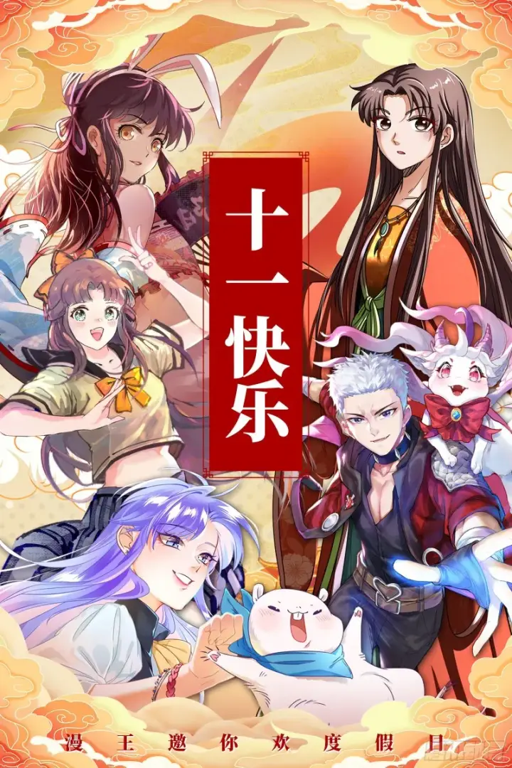 《我为邪帝》邪神降临，世界末日图148