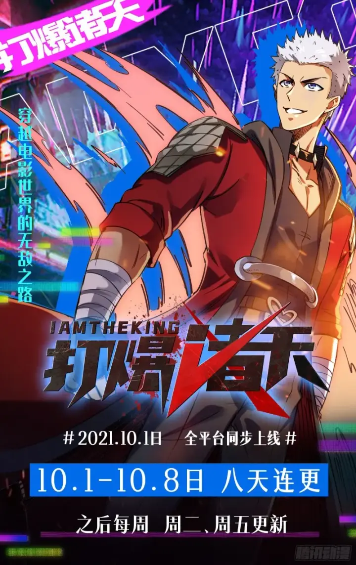 《我为邪帝》邪神降临，世界末日图149