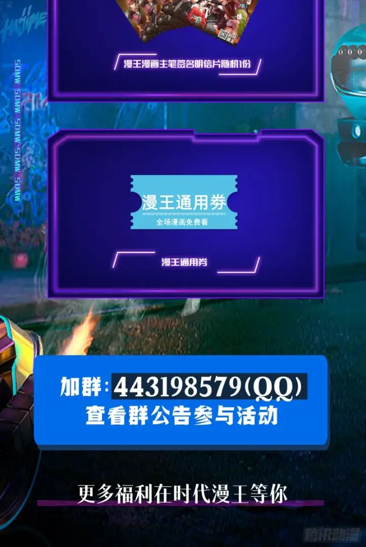 《我为邪帝》邪神降临，世界末日图151