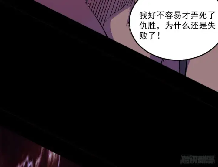 《我为邪帝》邪神降临，世界末日图83