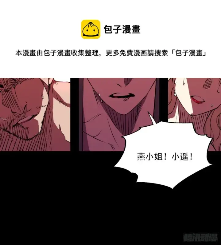 《我为邪帝》邪神降临，世界末日图9