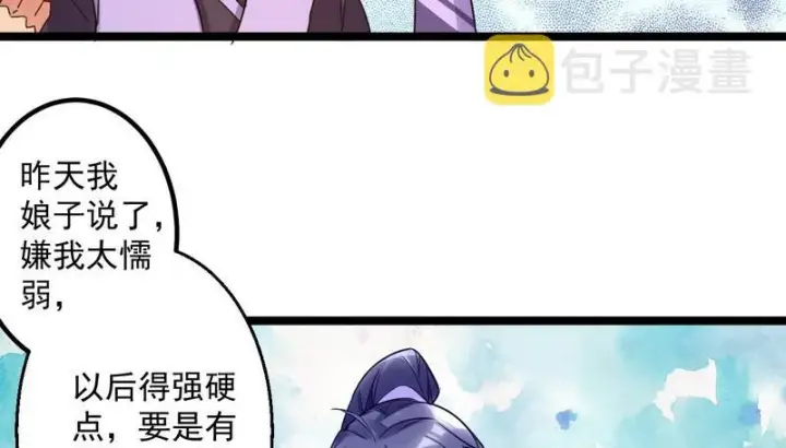 《我为邪帝》外挂让我当喷子图100