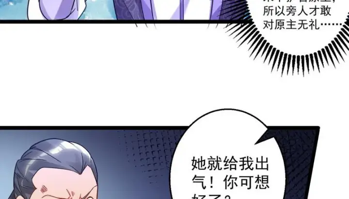 《我为邪帝》外挂让我当喷子图102