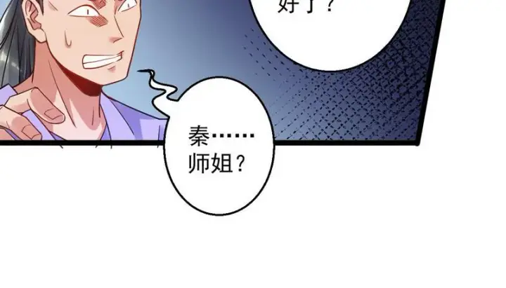 《我为邪帝》外挂让我当喷子图103