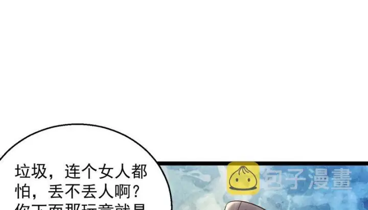 《我为邪帝》外挂让我当喷子图104