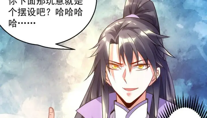 《我为邪帝》外挂让我当喷子图105
