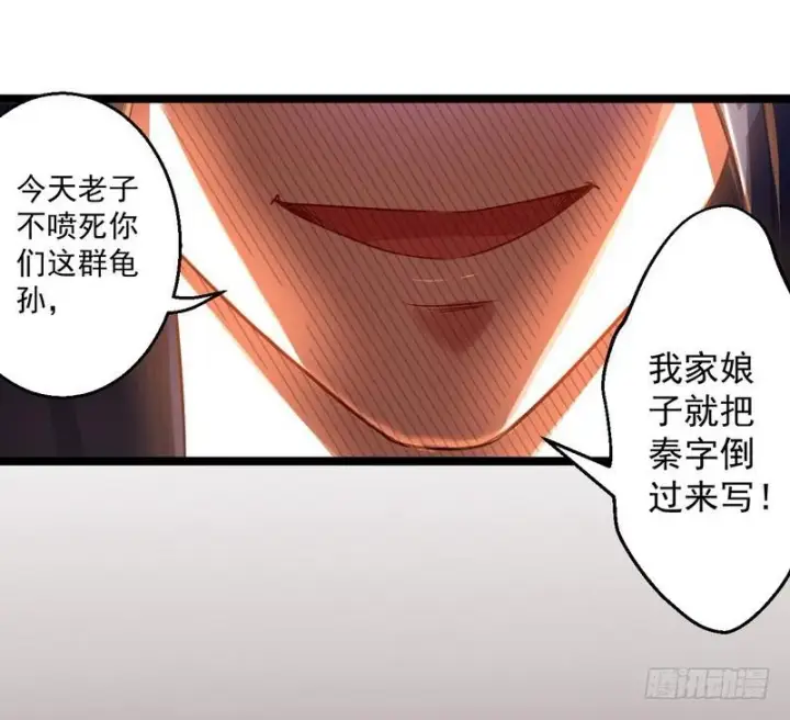 《我为邪帝》外挂让我当喷子图108