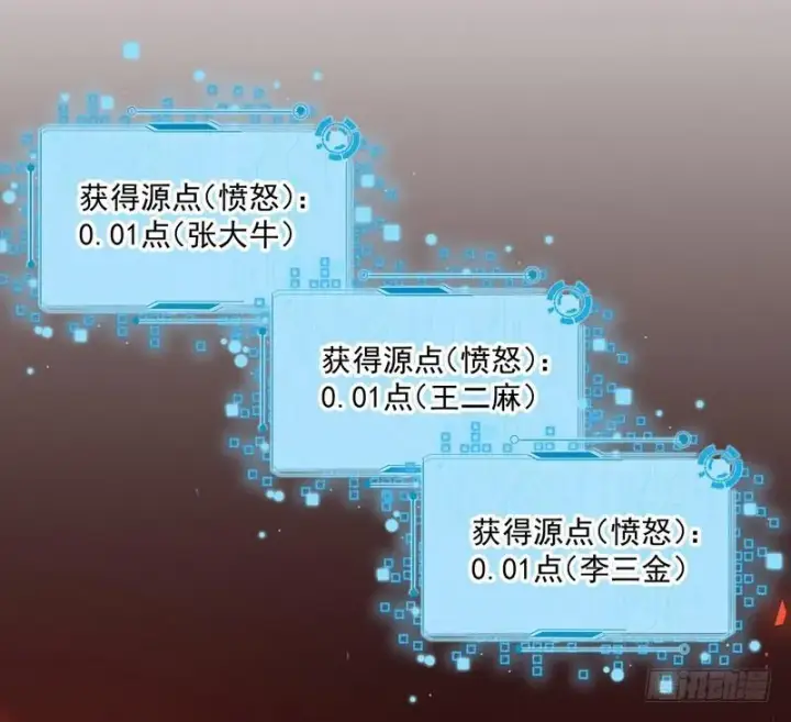 《我为邪帝》外挂让我当喷子图109