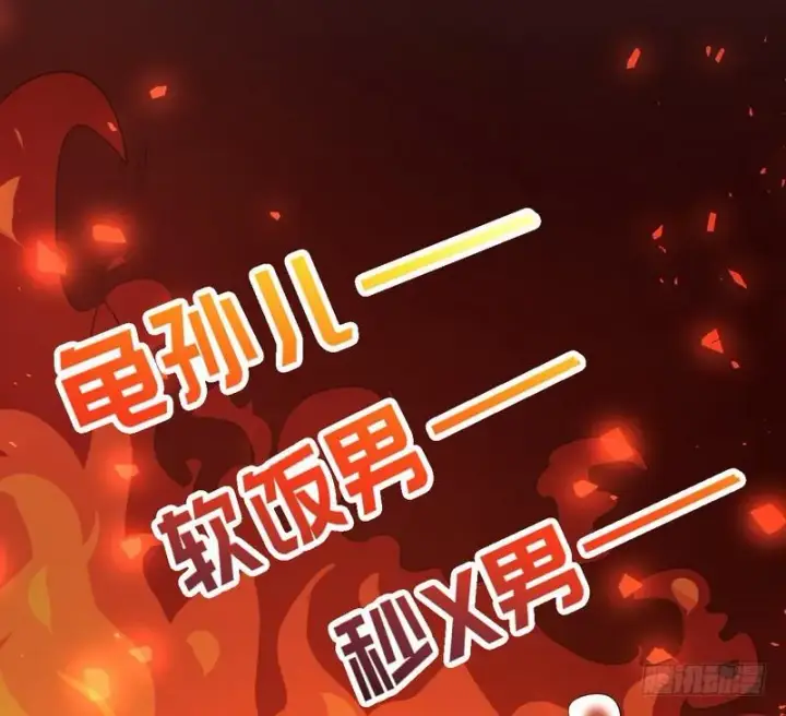 《我为邪帝》外挂让我当喷子图110