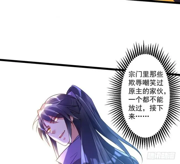 《我为邪帝》外挂让我当喷子图112
