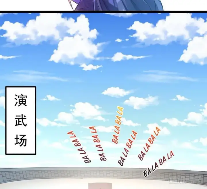 《我为邪帝》外挂让我当喷子图113