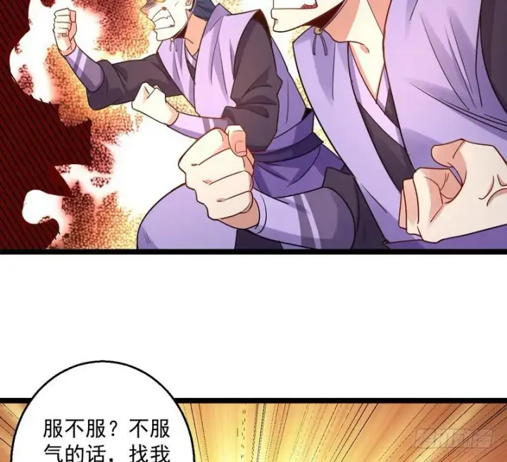 《我为邪帝》外挂让我当喷子图117