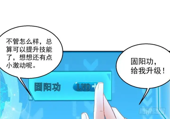 《我为邪帝》外挂让我当喷子图125