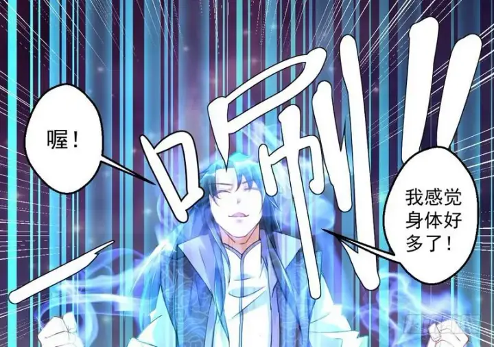 《我为邪帝》外挂让我当喷子图127