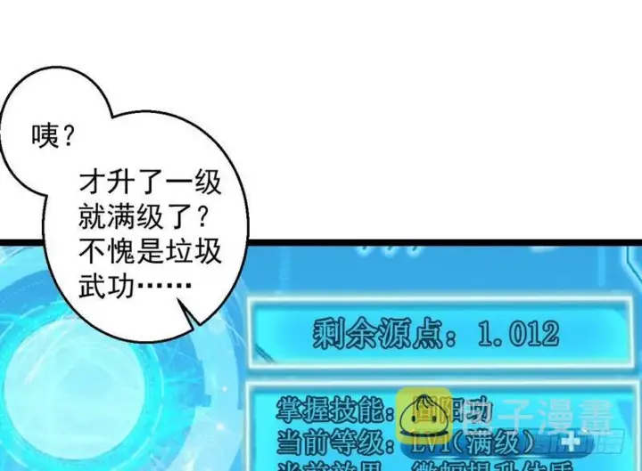 《我为邪帝》外挂让我当喷子图129