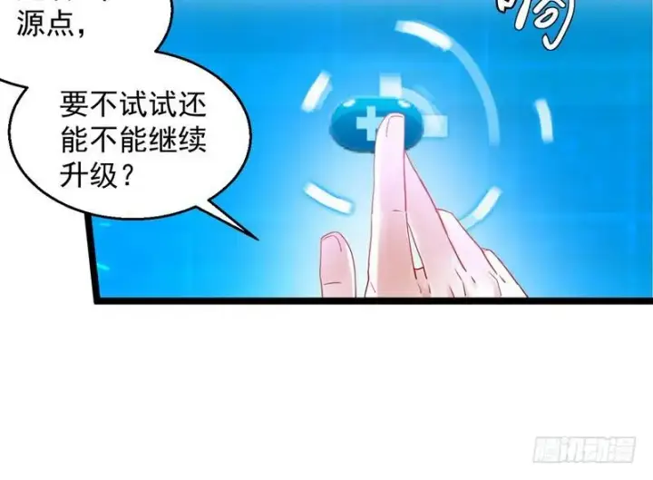《我为邪帝》外挂让我当喷子图131