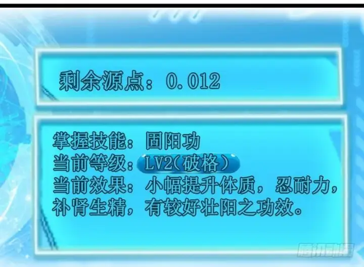 《我为邪帝》外挂让我当喷子图134