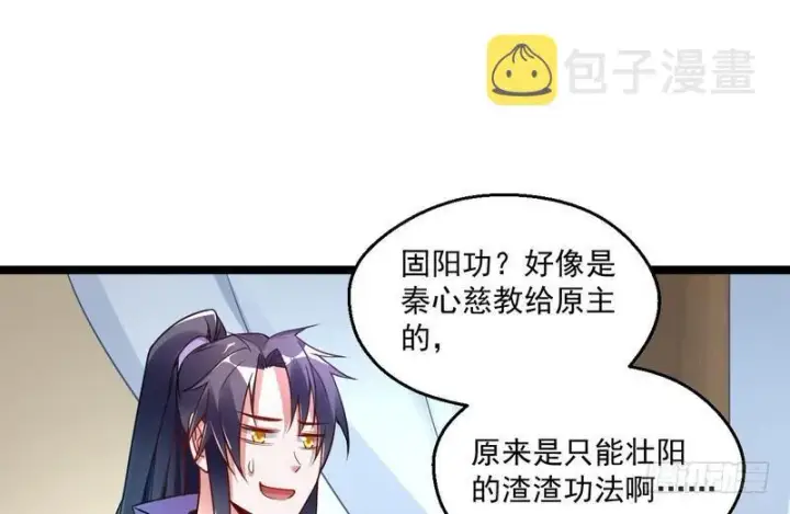 《我为邪帝》外挂让我当喷子图15