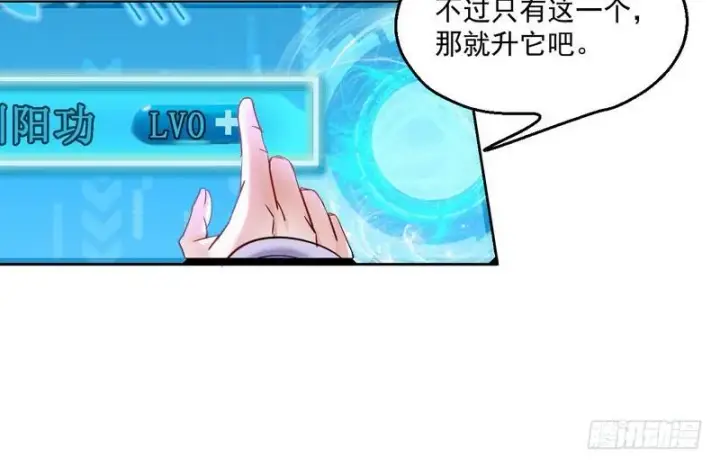 《我为邪帝》外挂让我当喷子图17