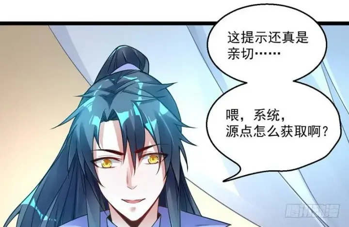 《我为邪帝》外挂让我当喷子图20
