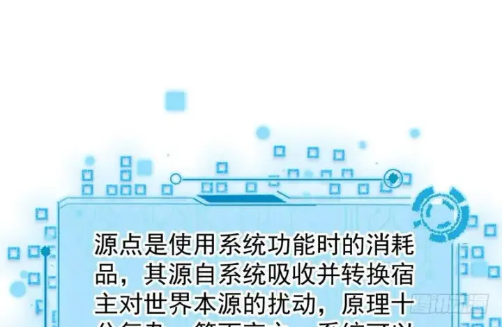 《我为邪帝》外挂让我当喷子图22