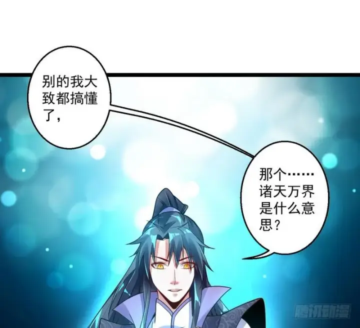 《我为邪帝》外挂让我当喷子图27