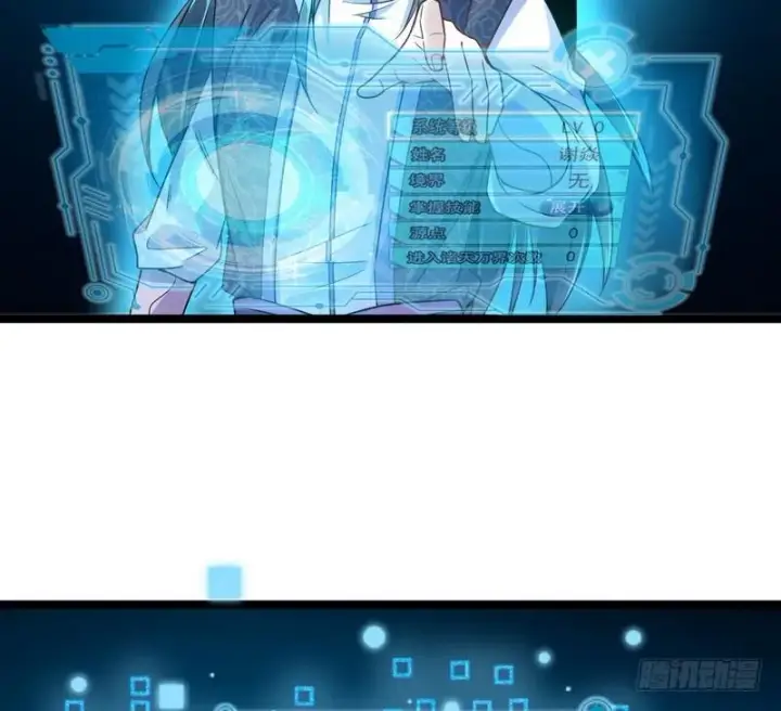 《我为邪帝》外挂让我当喷子图28