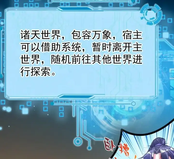 《我为邪帝》外挂让我当喷子图29