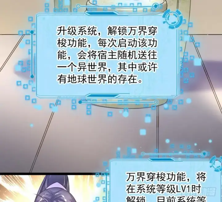《我为邪帝》外挂让我当喷子图32