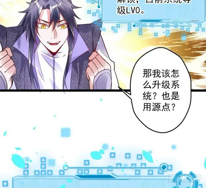 《我为邪帝》外挂让我当喷子图33