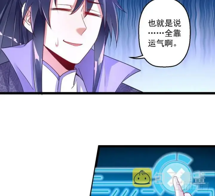 《我为邪帝》外挂让我当喷子图35