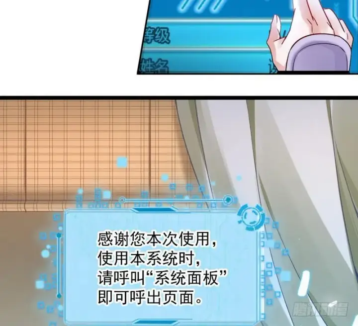 《我为邪帝》外挂让我当喷子图36