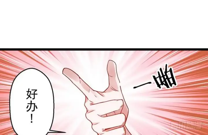 《我为邪帝》外挂让我当喷子图41