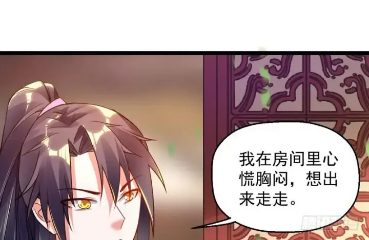 《我为邪帝》外挂让我当喷子图49