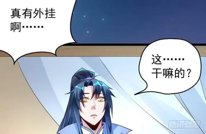 《我为邪帝》外挂让我当喷子图5