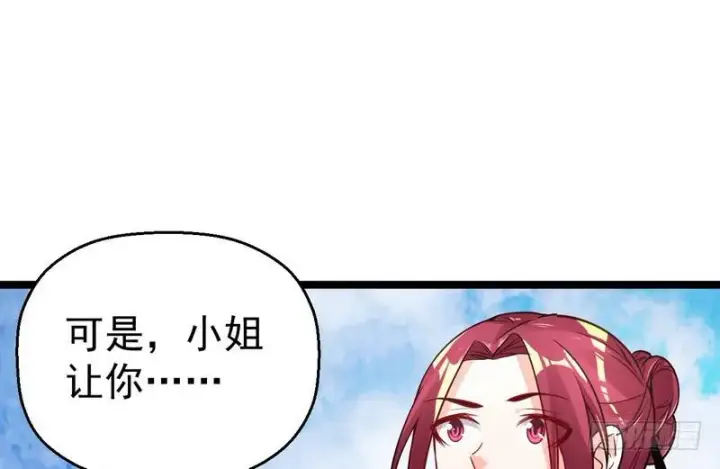 《我为邪帝》外挂让我当喷子图51