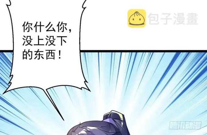 《我为邪帝》外挂让我当喷子图58