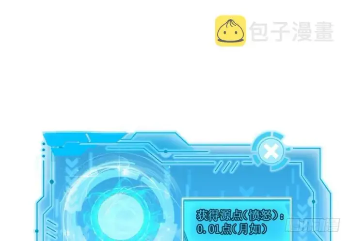 《我为邪帝》外挂让我当喷子图63