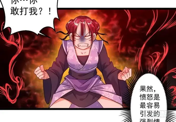 《我为邪帝》外挂让我当喷子图65