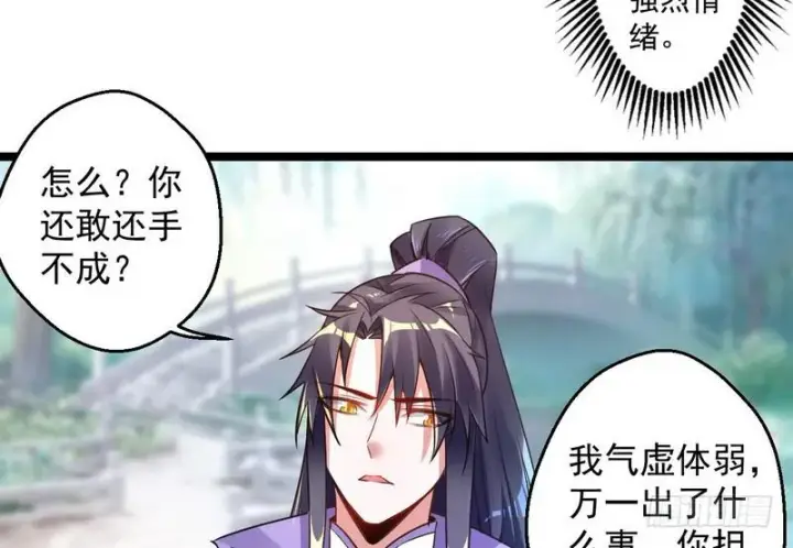 《我为邪帝》外挂让我当喷子图66